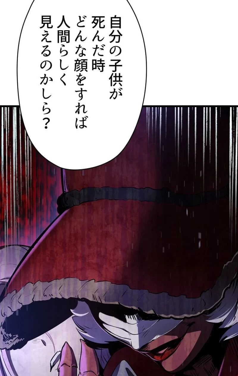 異世界剣王生存記 第82話 - 19