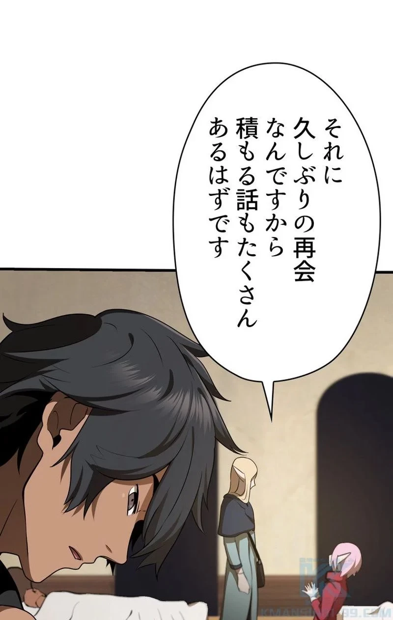 異世界剣王生存記 第80話 - 32