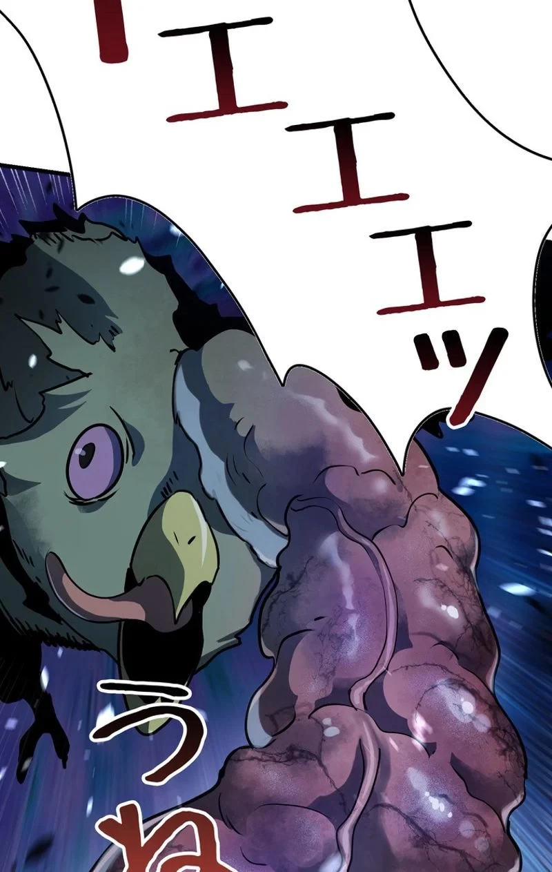 異世界剣王生存記 第79話 - 36