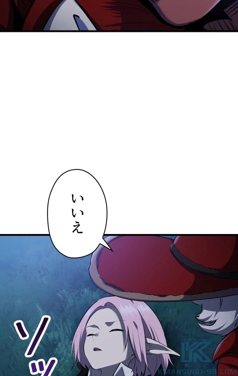 異世界剣王生存記 第82話 - 23