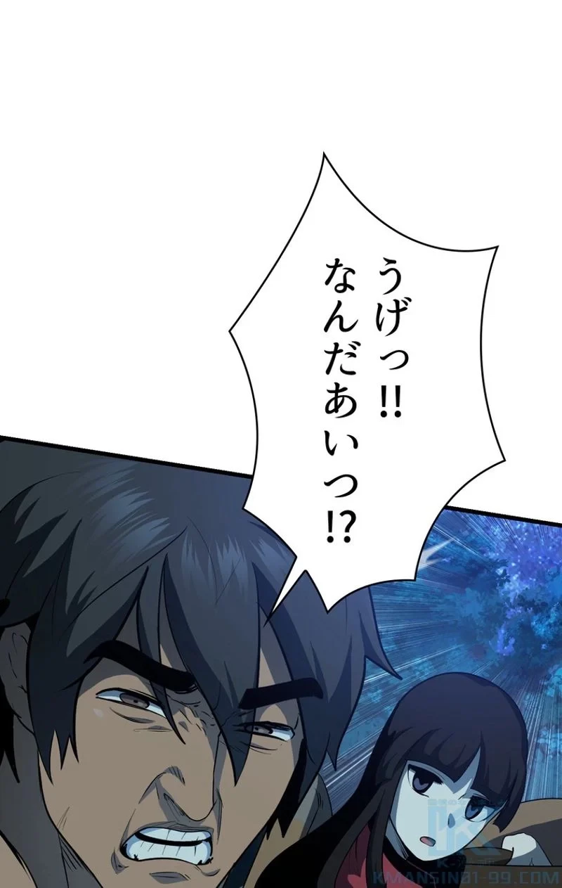 異世界剣王生存記 第79話 - 38