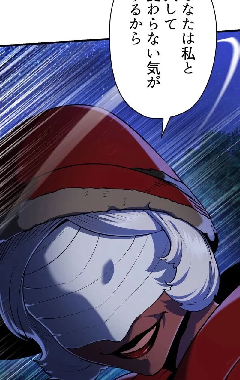 異世界剣王生存記 第82話 - 25