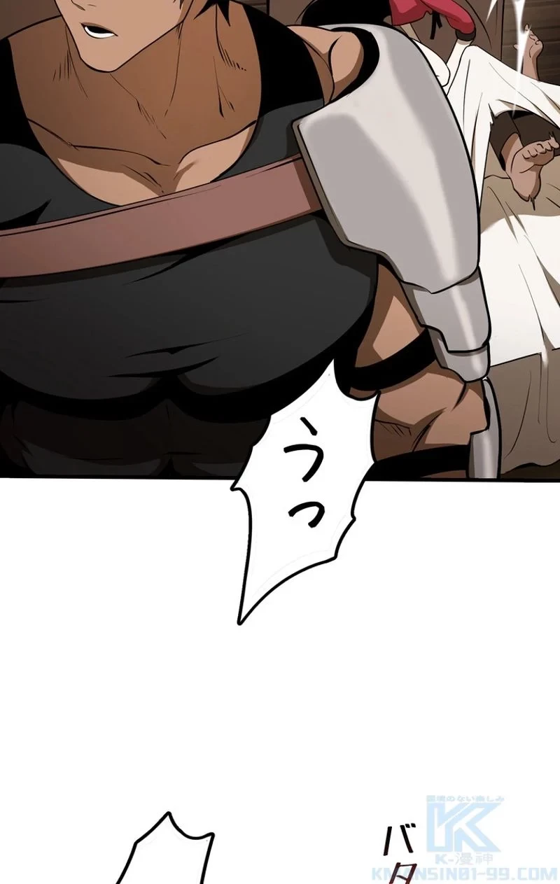 異世界剣王生存記 第80話 - 35