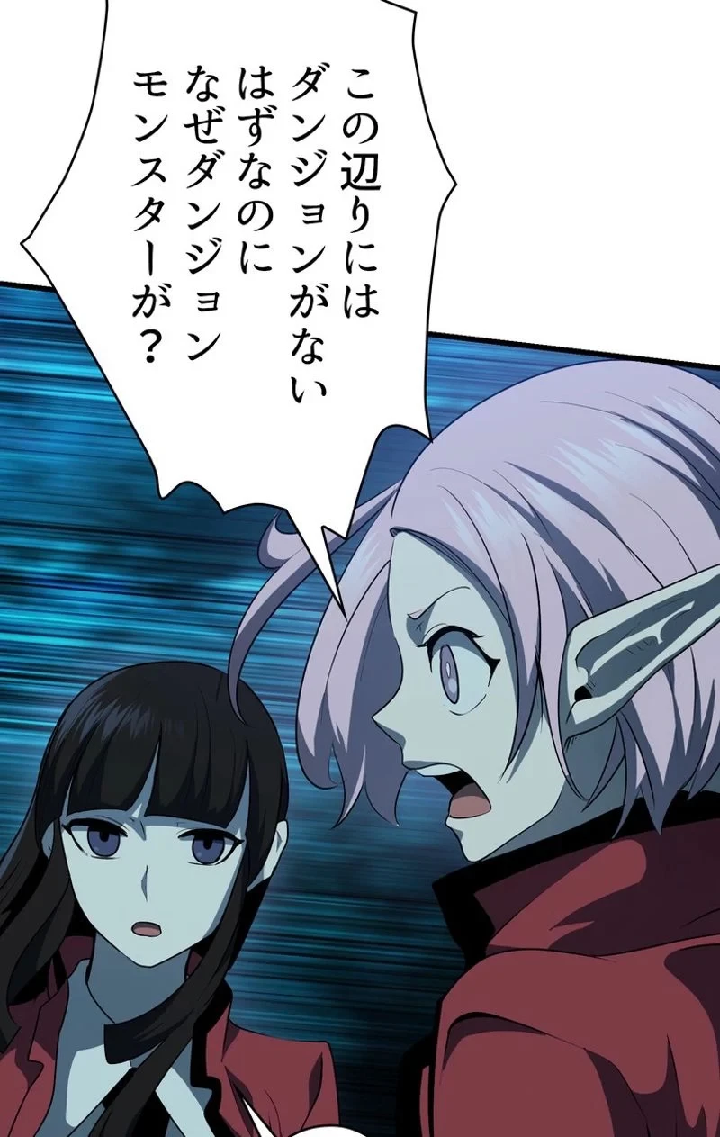 異世界剣王生存記 第79話 - 40