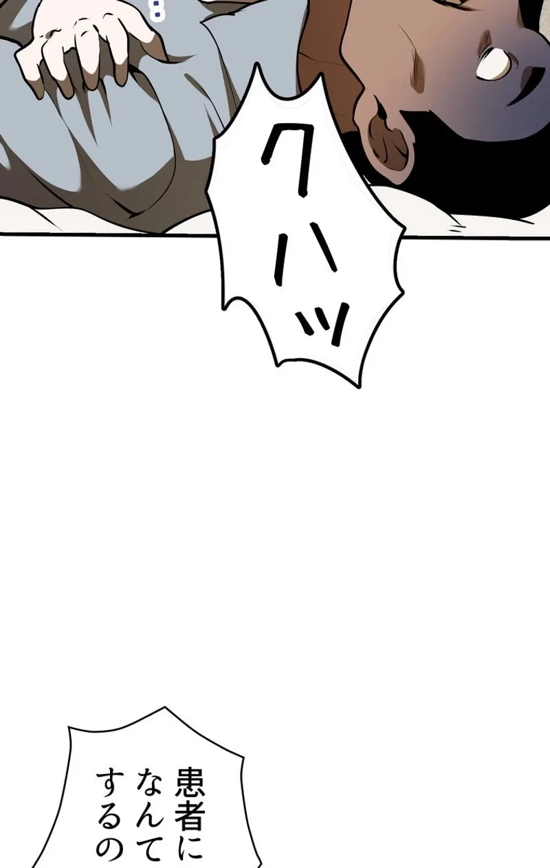 異世界剣王生存記 第80話 - 37