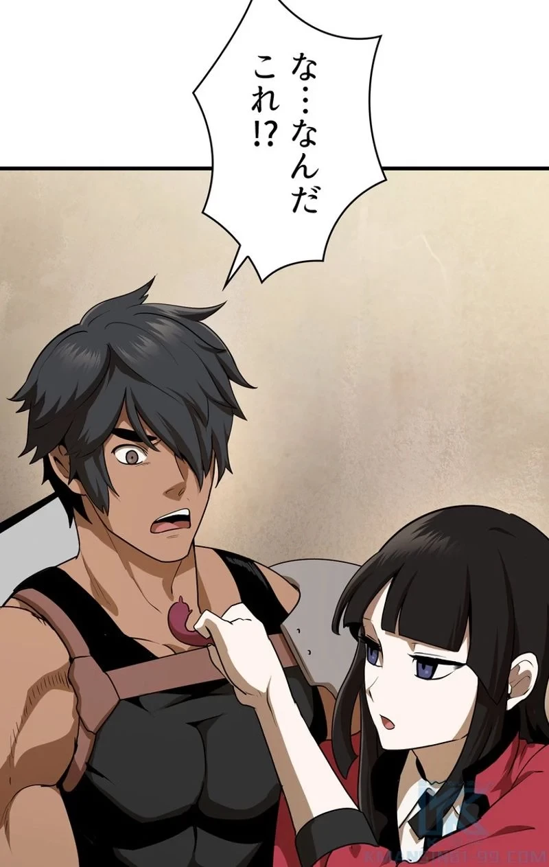 異世界剣王生存記 第80話 - 41