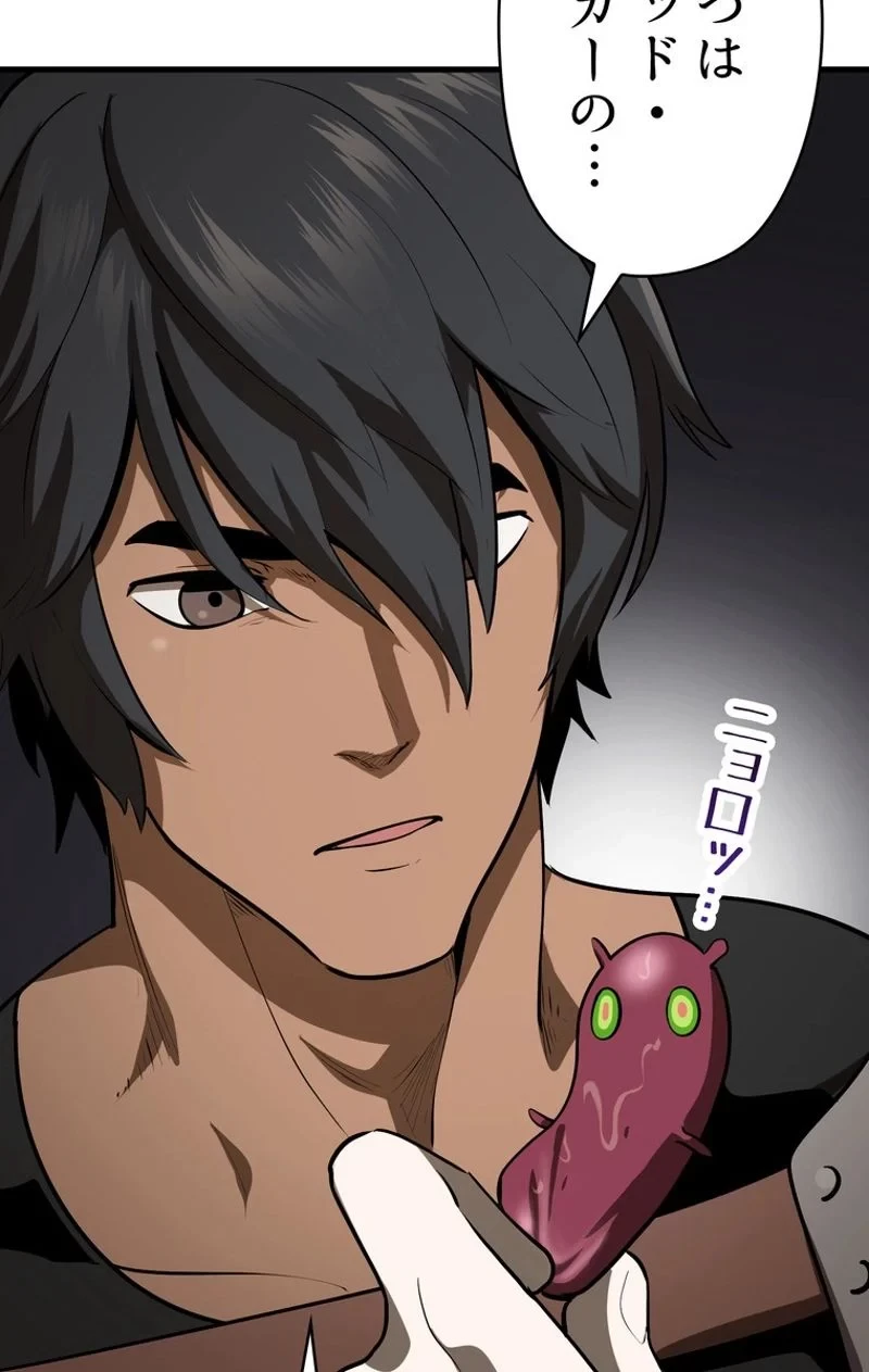 異世界剣王生存記 第80話 - 43