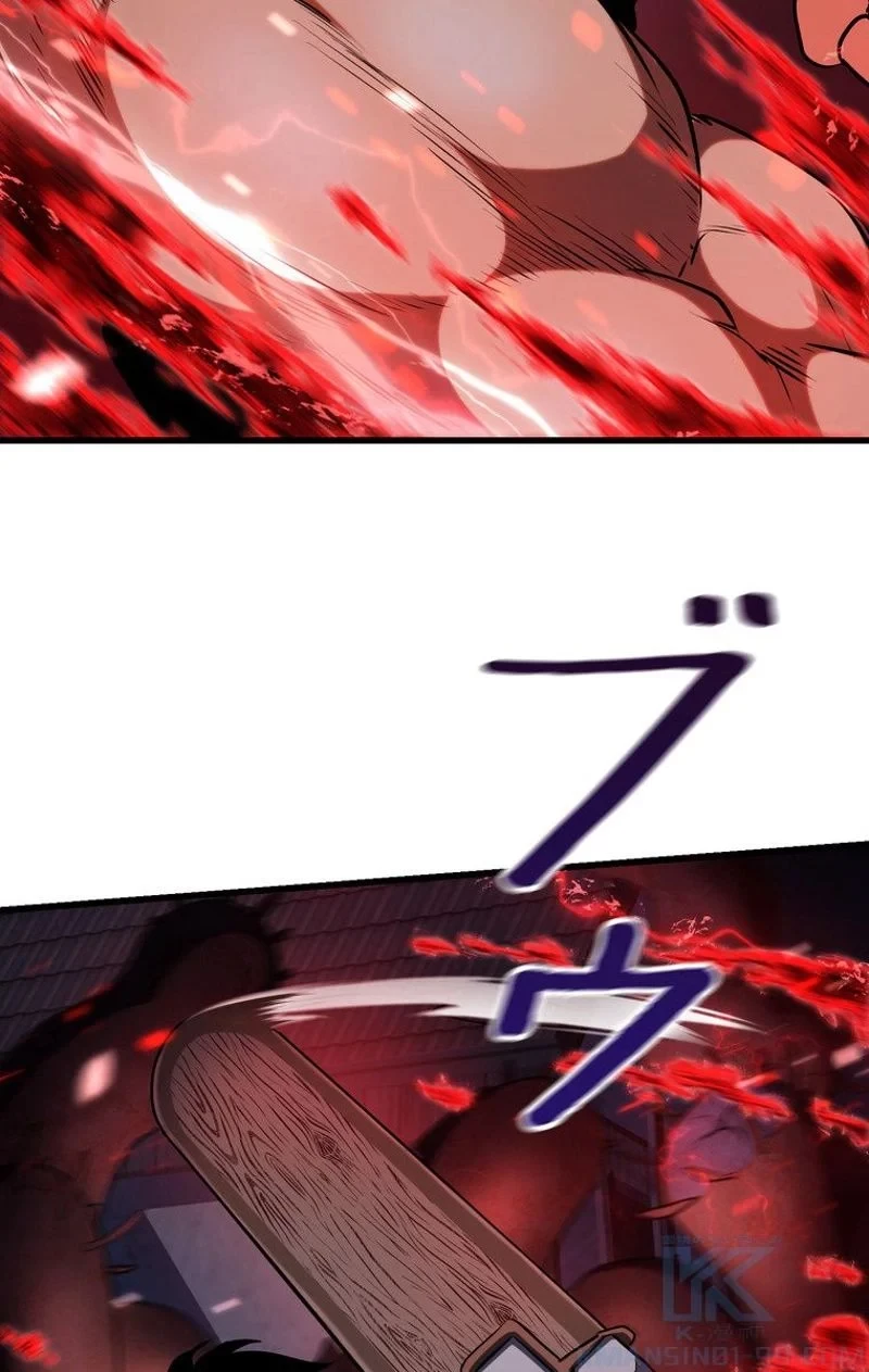 異世界剣王生存記 第82話 - 32