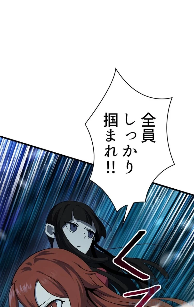 異世界剣王生存記 第79話 - 47