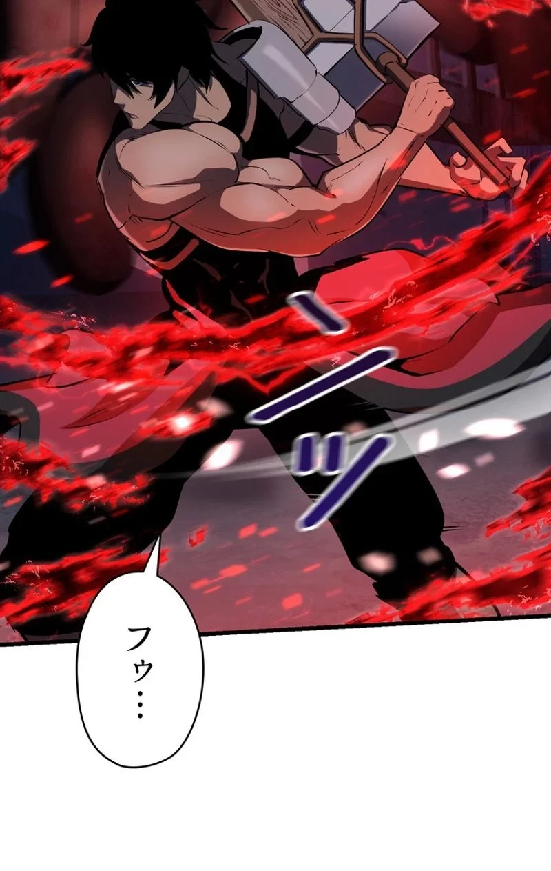 異世界剣王生存記 第82話 - 33