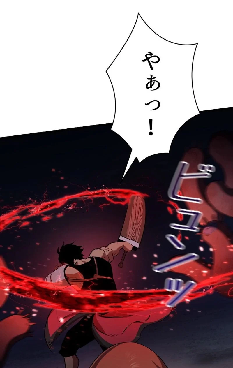 異世界剣王生存記 第82話 - 34