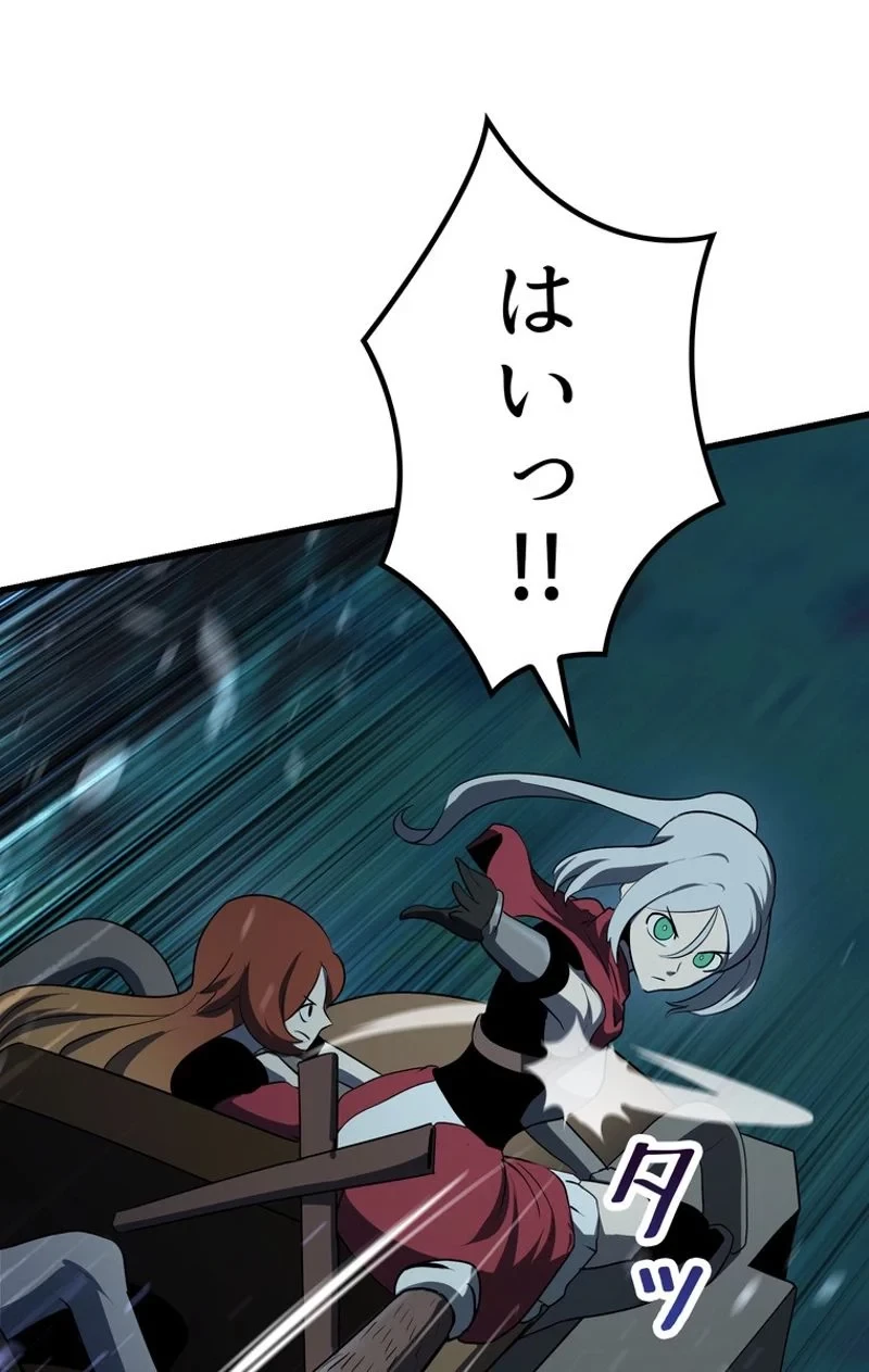 異世界剣王生存記 第79話 - 49