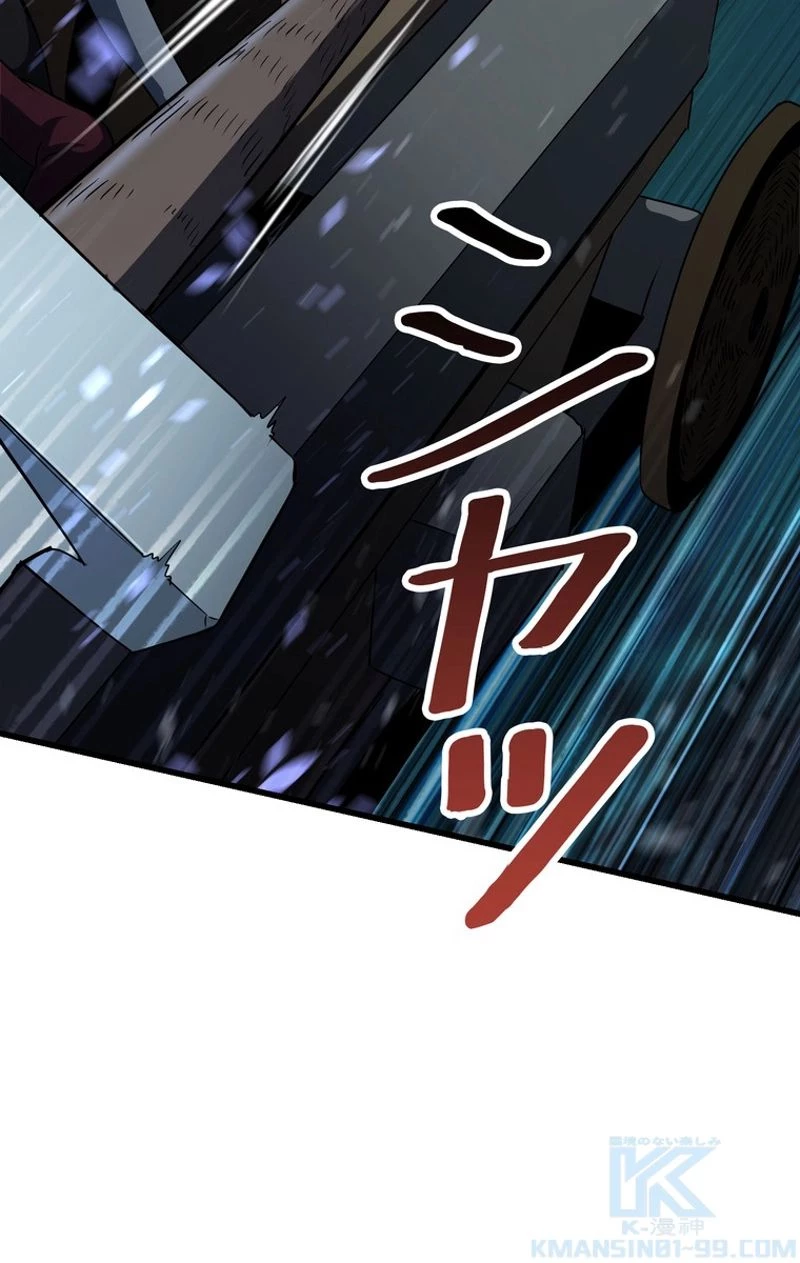 異世界剣王生存記 第79話 - 50