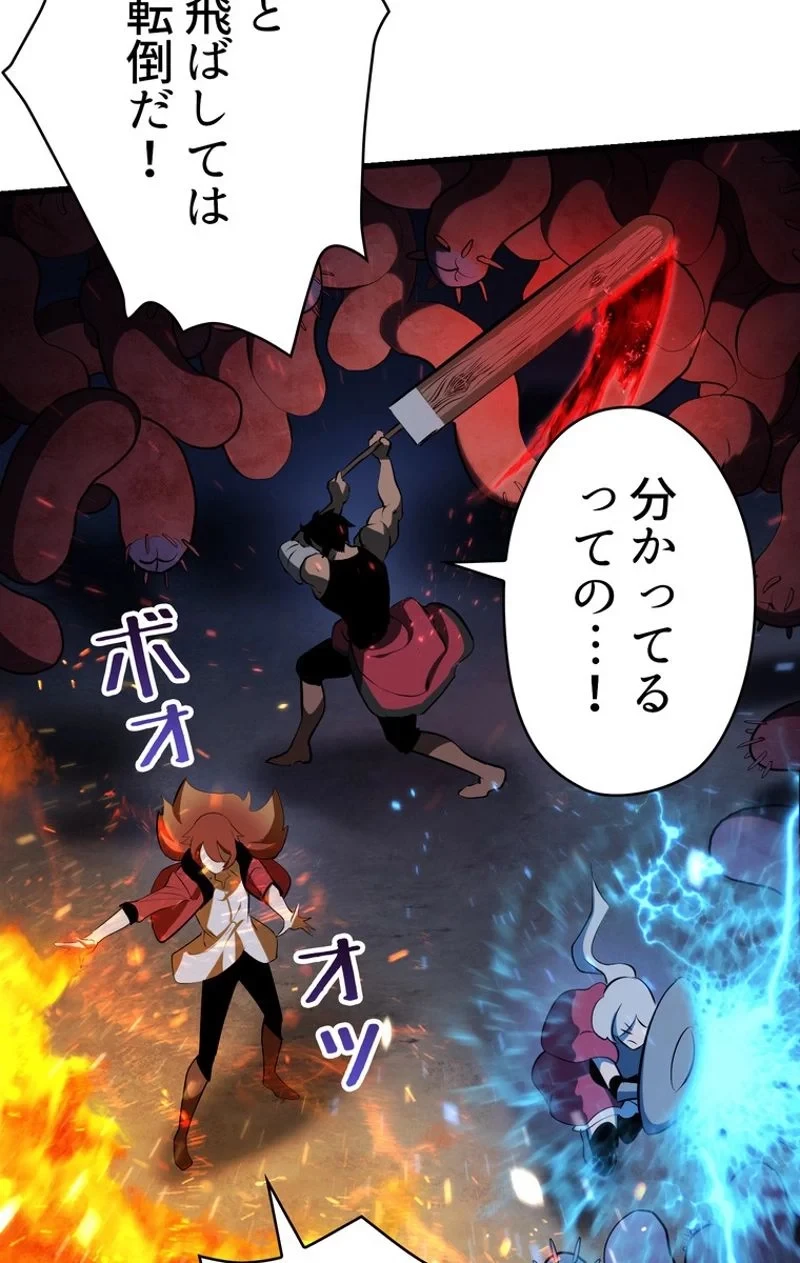 異世界剣王生存記 第82話 - 36