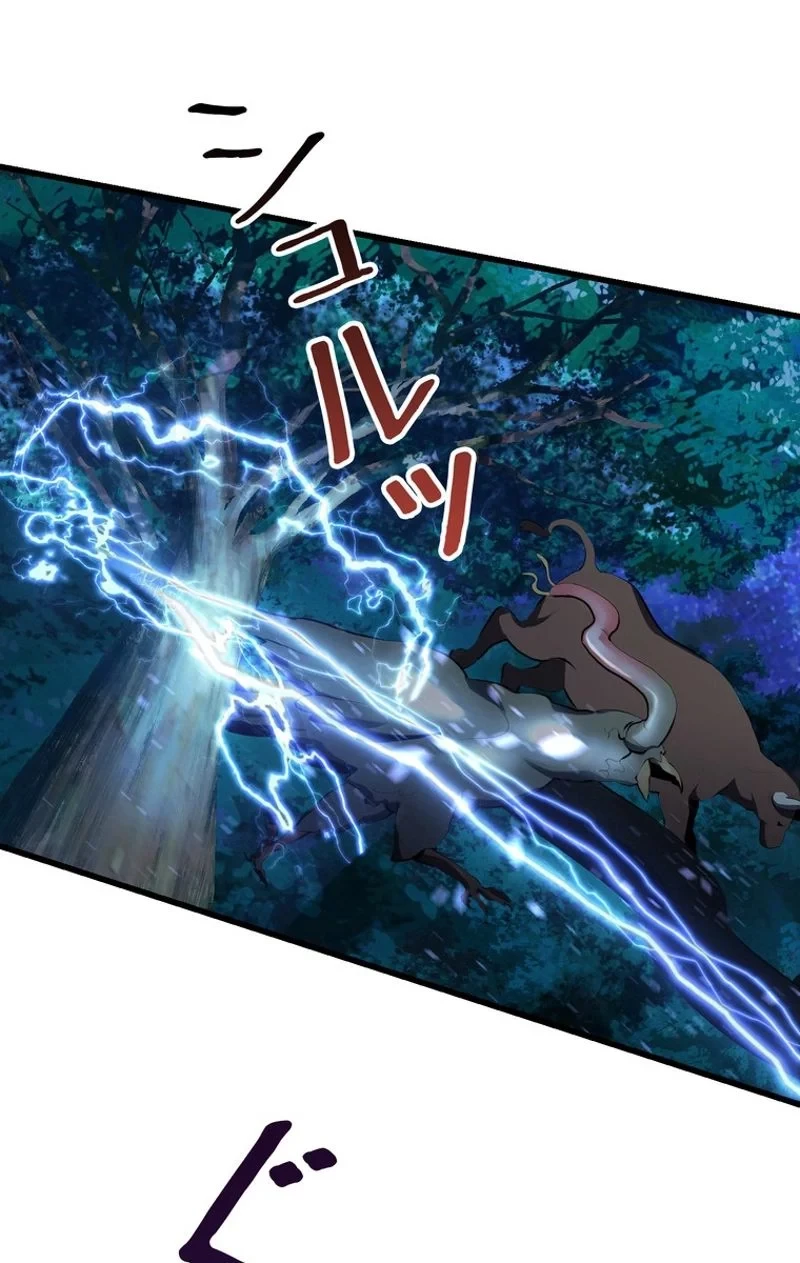 異世界剣王生存記 第79話 - 51