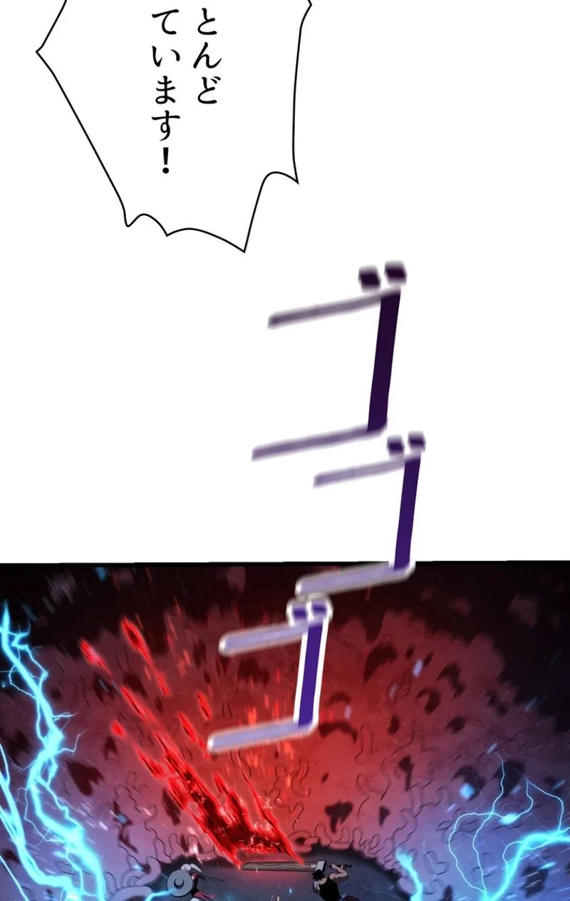 異世界剣王生存記 第82話 - 39