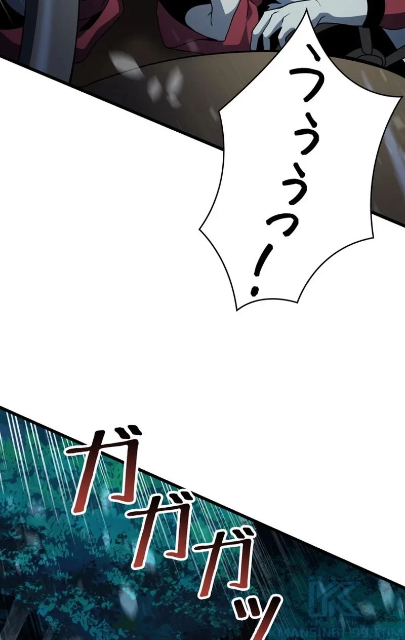 異世界剣王生存記 第79話 - 53