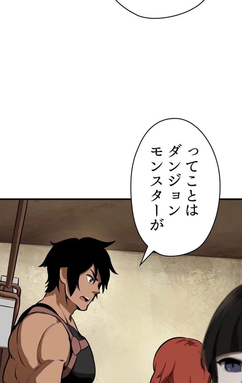 異世界剣王生存記 第80話 - 52