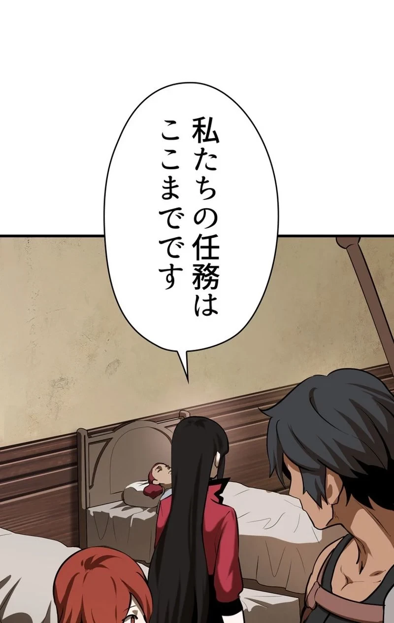 異世界剣王生存記 第80話 - 54