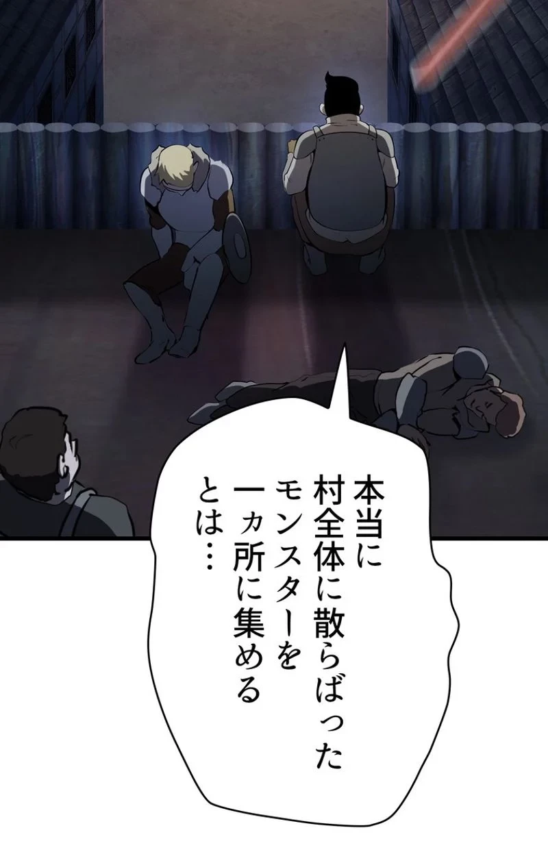 異世界剣王生存記 第82話 - 42