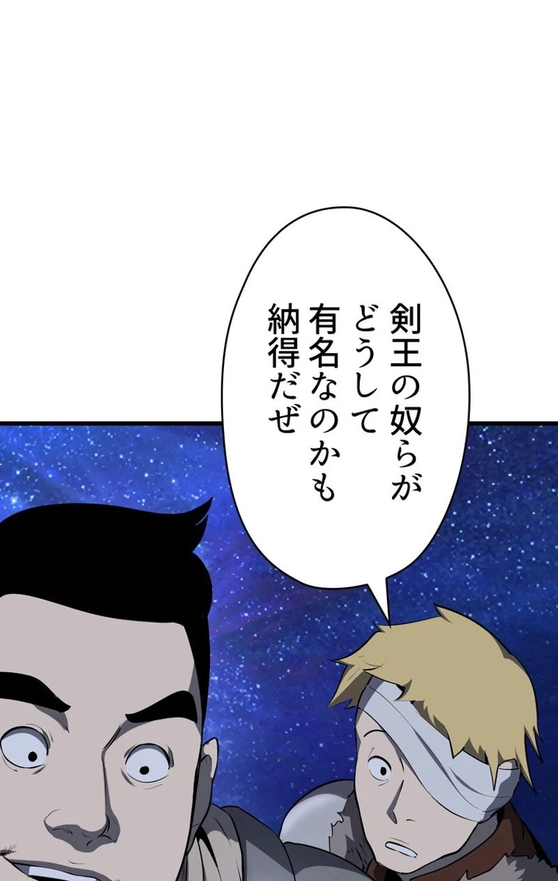 異世界剣王生存記 第82話 - 43