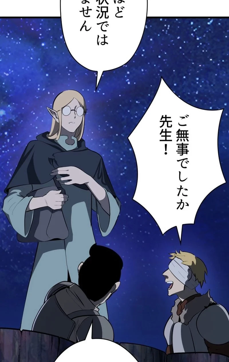 異世界剣王生存記 第82話 - 45