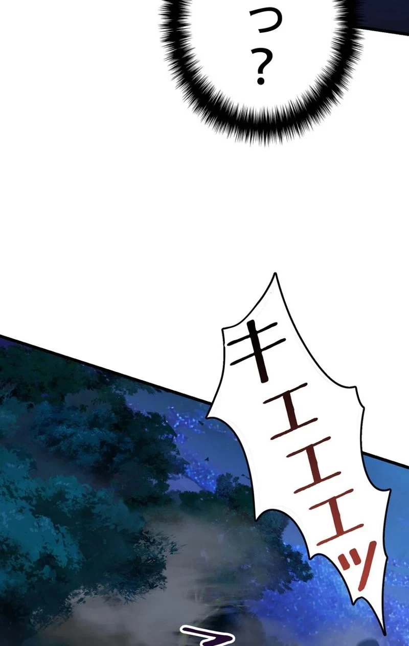 異世界剣王生存記 第79話 - 57