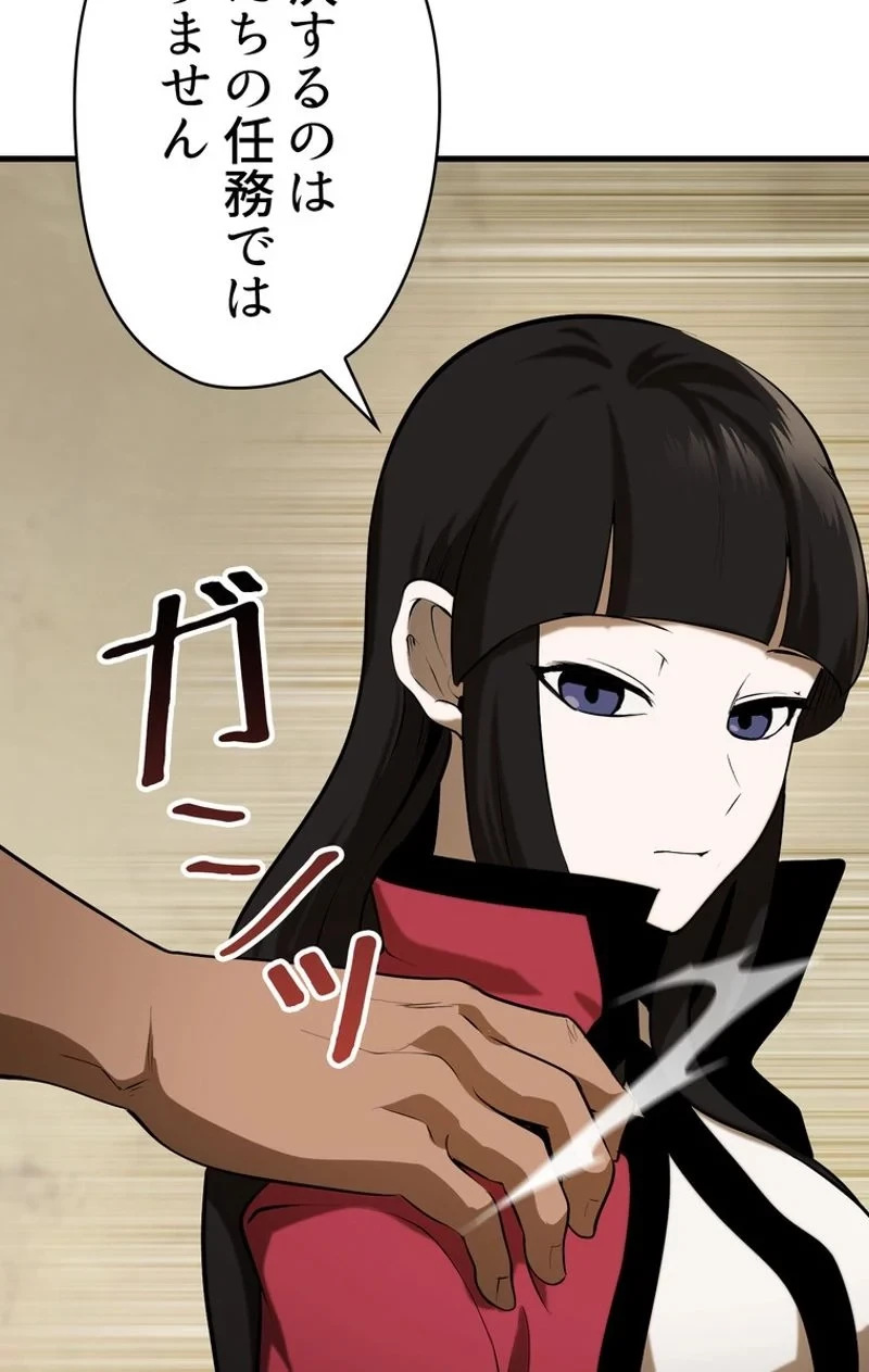 異世界剣王生存記 第80話 - 58