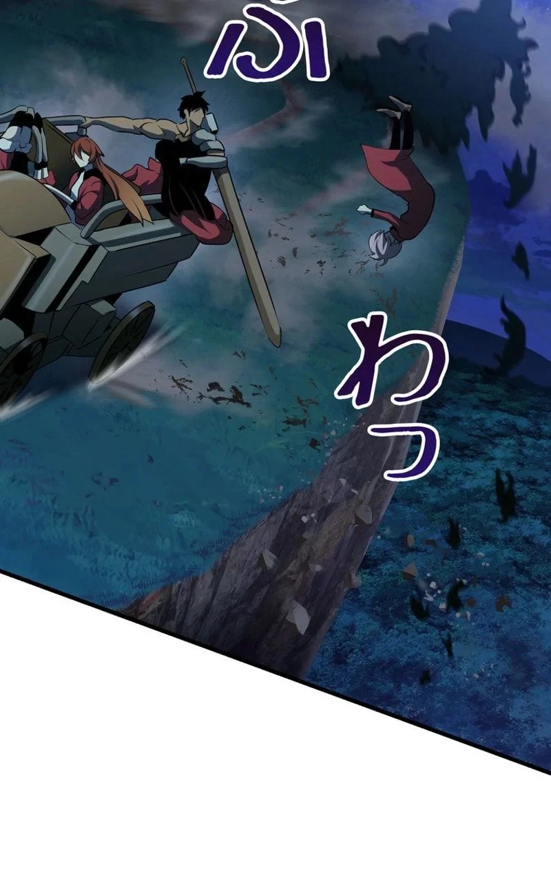 異世界剣王生存記 第79話 - 58