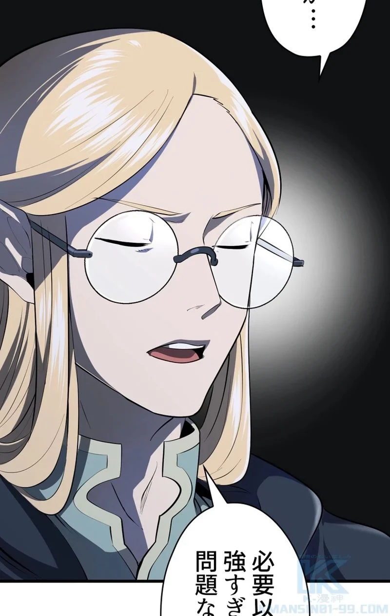 異世界剣王生存記 第82話 - 47