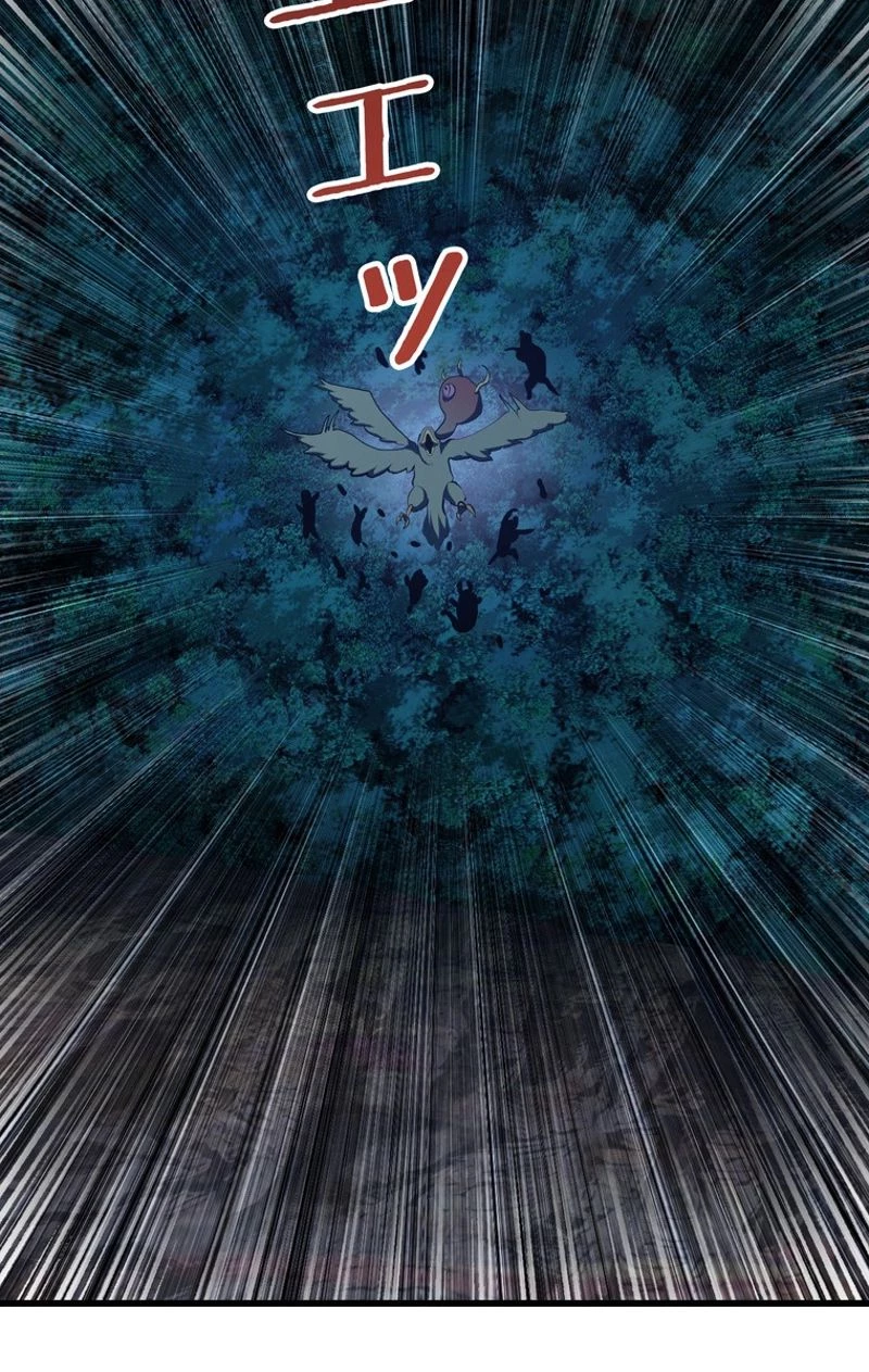 異世界剣王生存記 第79話 - 60