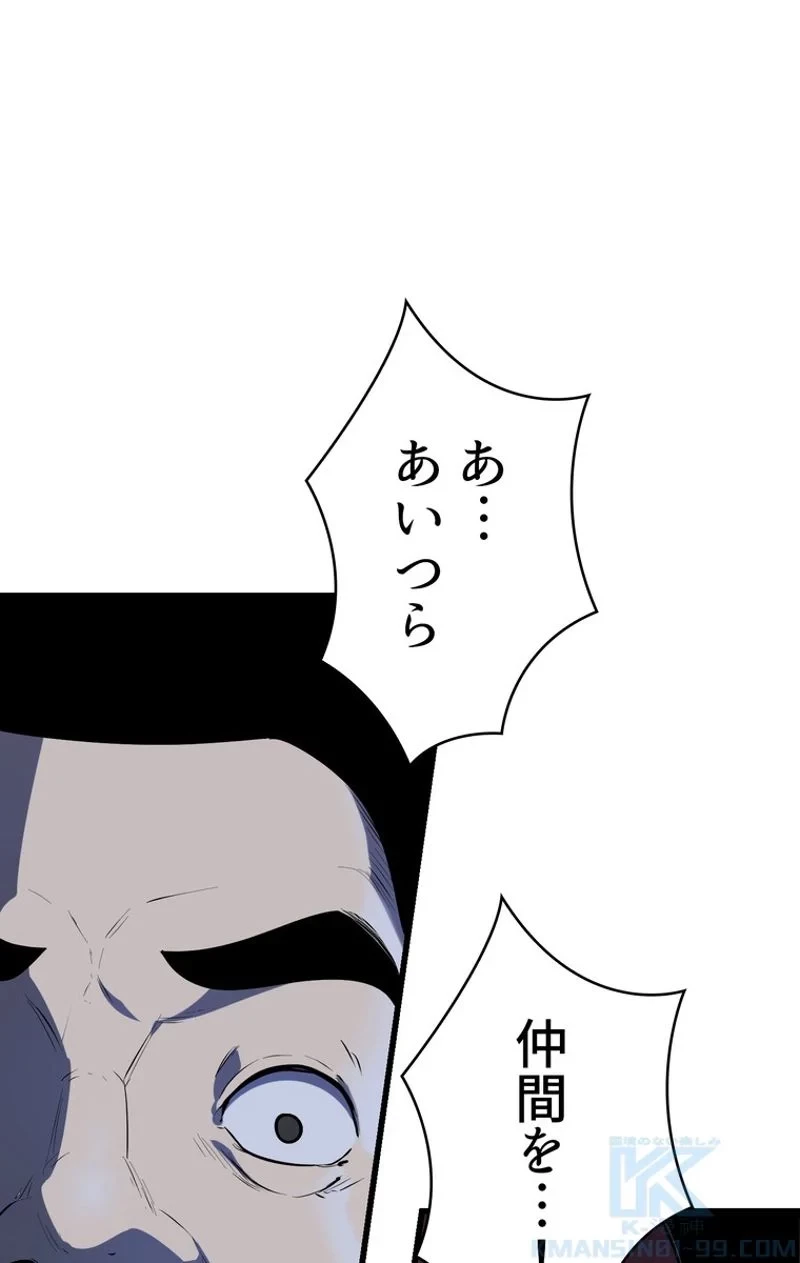 異世界剣王生存記 第82話 - 50