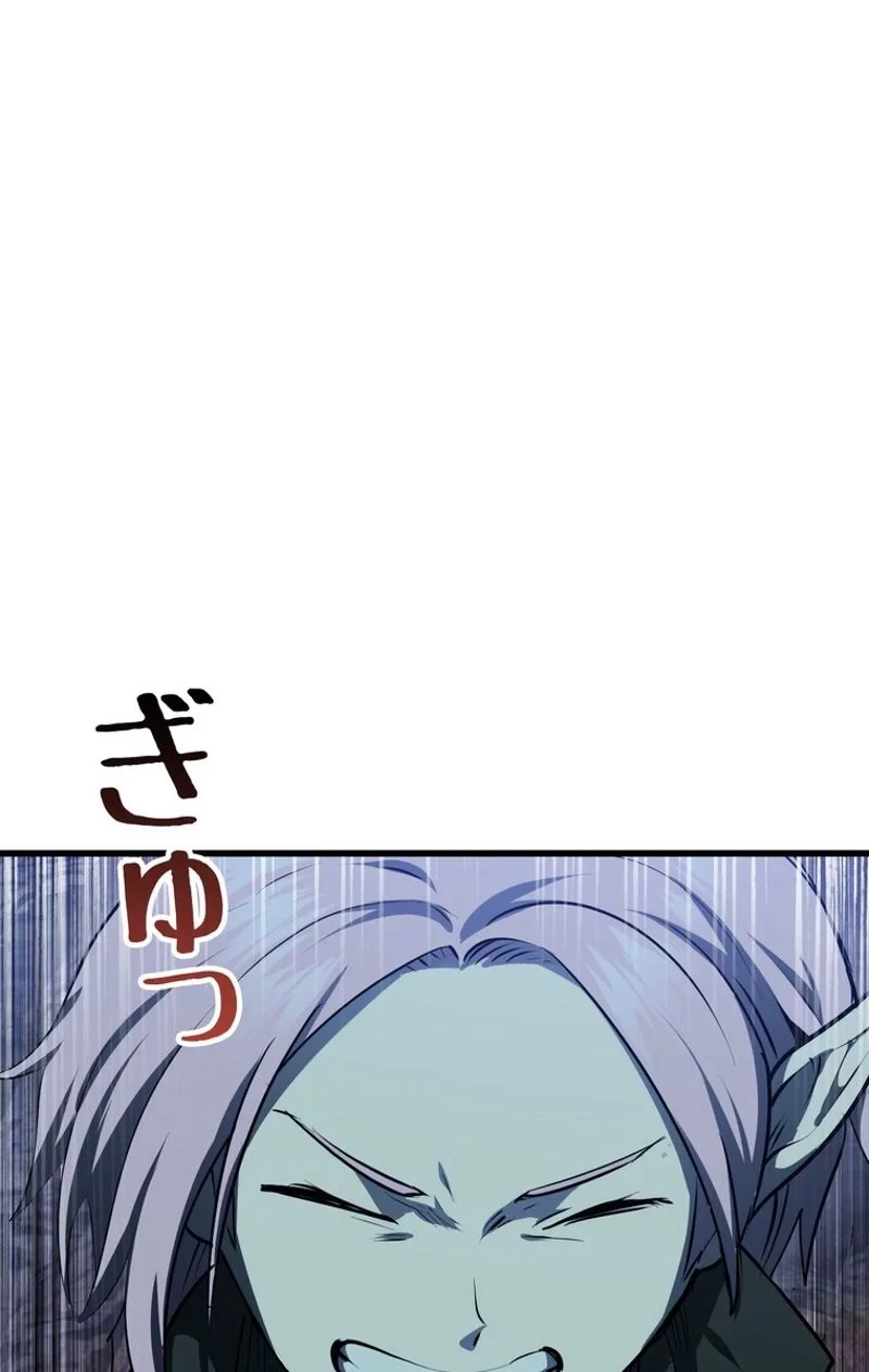 異世界剣王生存記 第79話 - 61