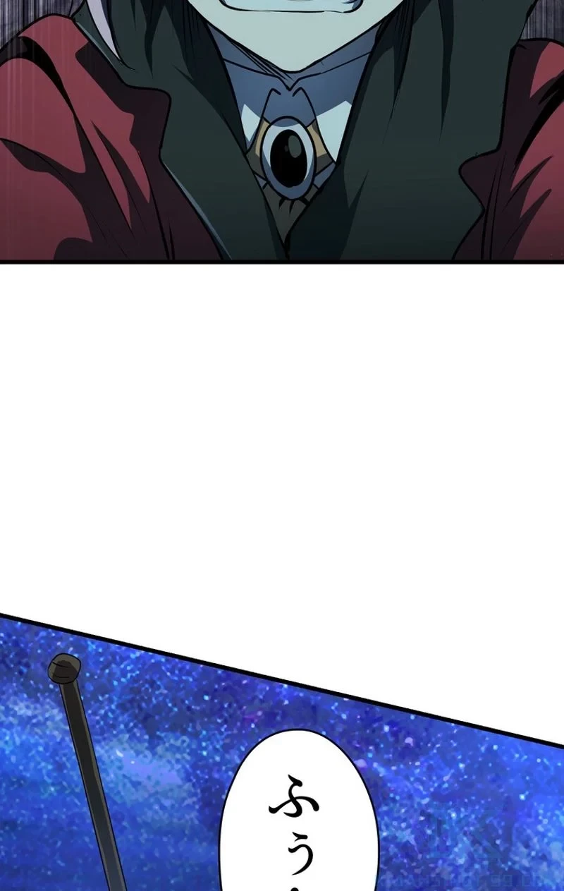 異世界剣王生存記 第79話 - 62