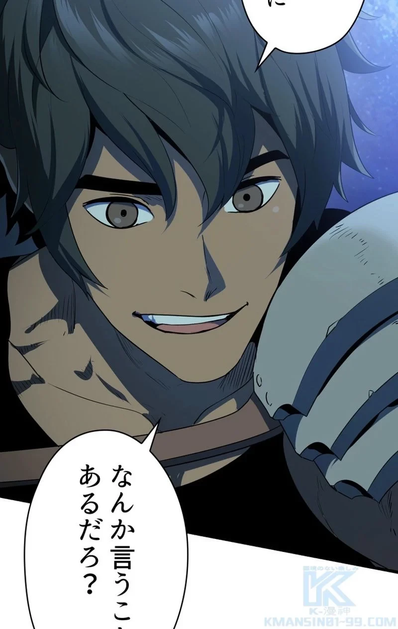 異世界剣王生存記 第79話 - 65