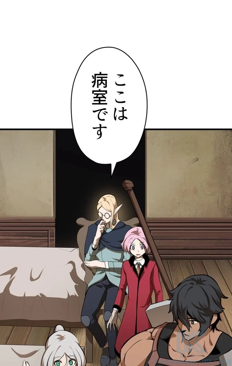 異世界剣王生存記 第80話 - 68