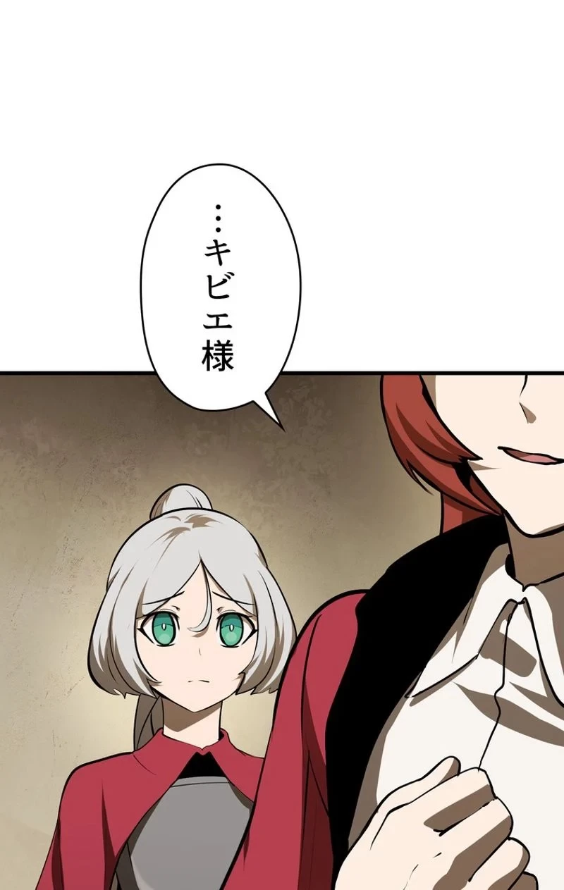 異世界剣王生存記 第80話 - 70