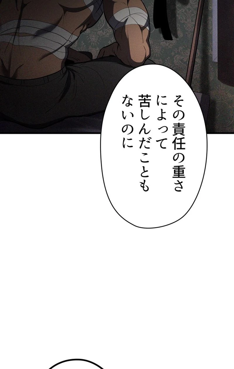 異世界剣王生存記 第80話 - 73