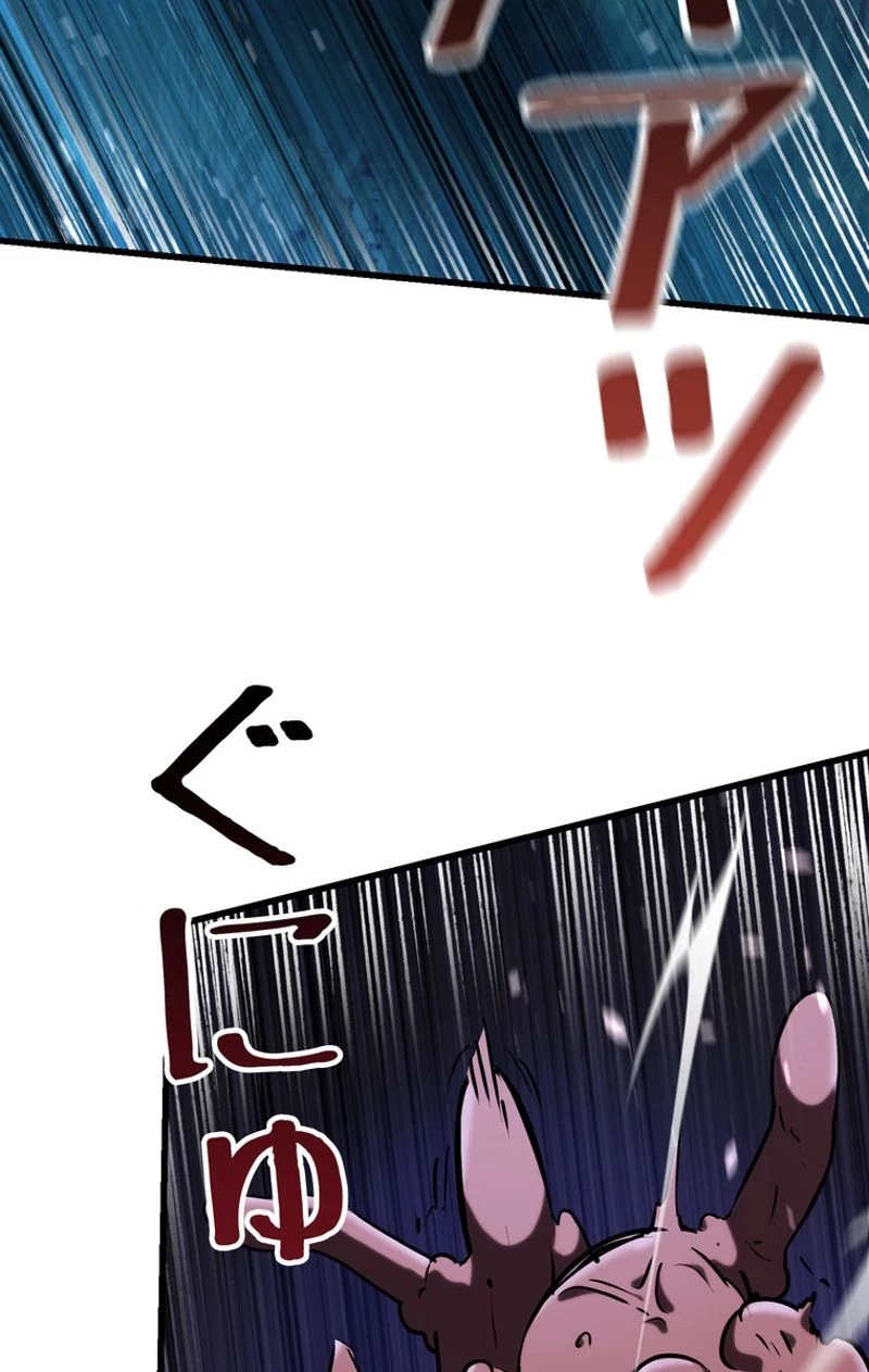 異世界剣王生存記 第82話 - 60