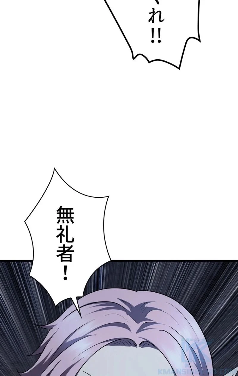 異世界剣王生存記 第79話 - 74