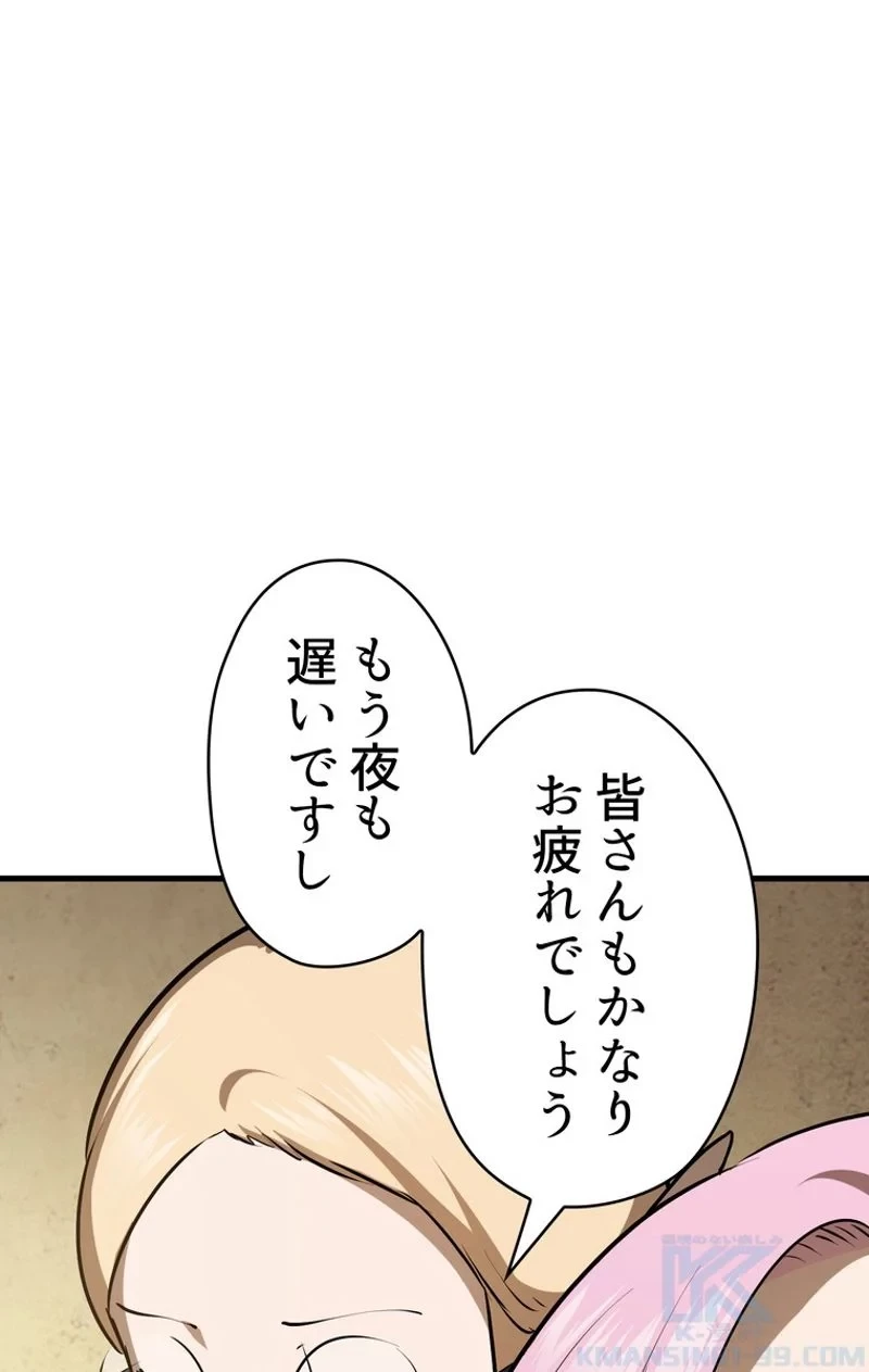 異世界剣王生存記 第80話 - 77