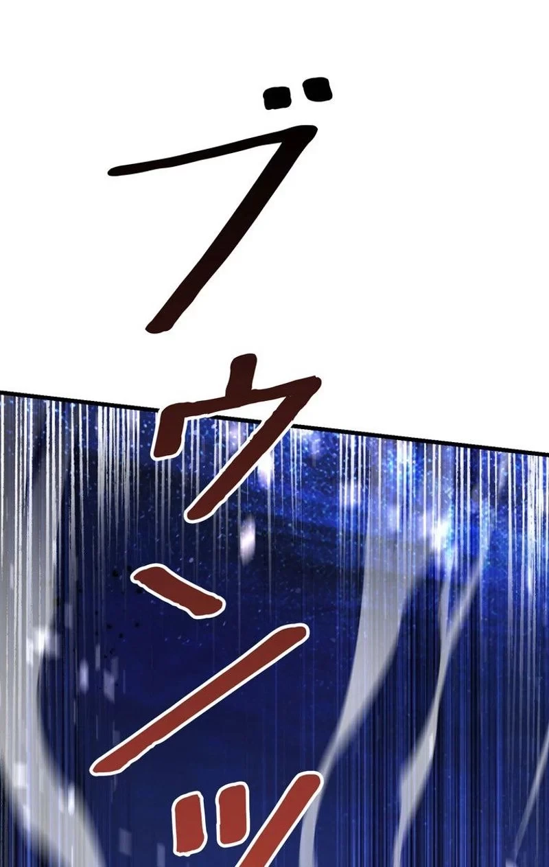 異世界剣王生存記 第82話 - 63