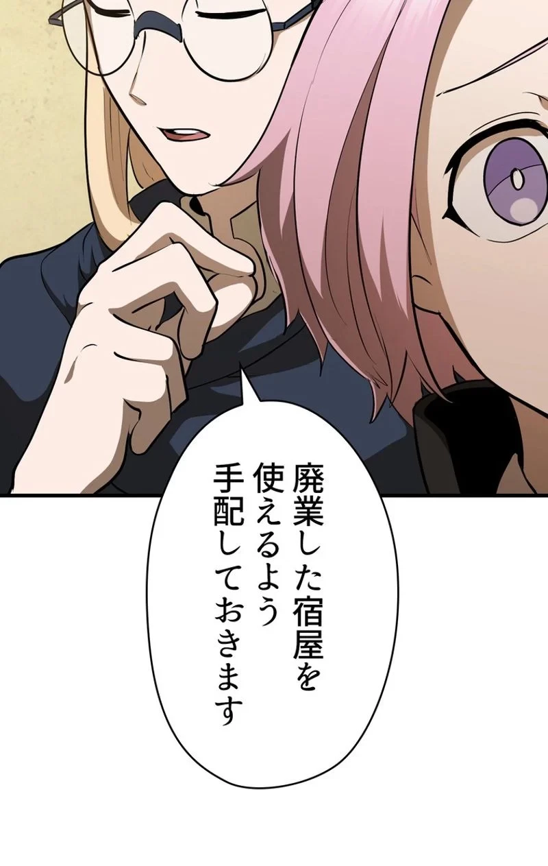 異世界剣王生存記 第80話 - 78