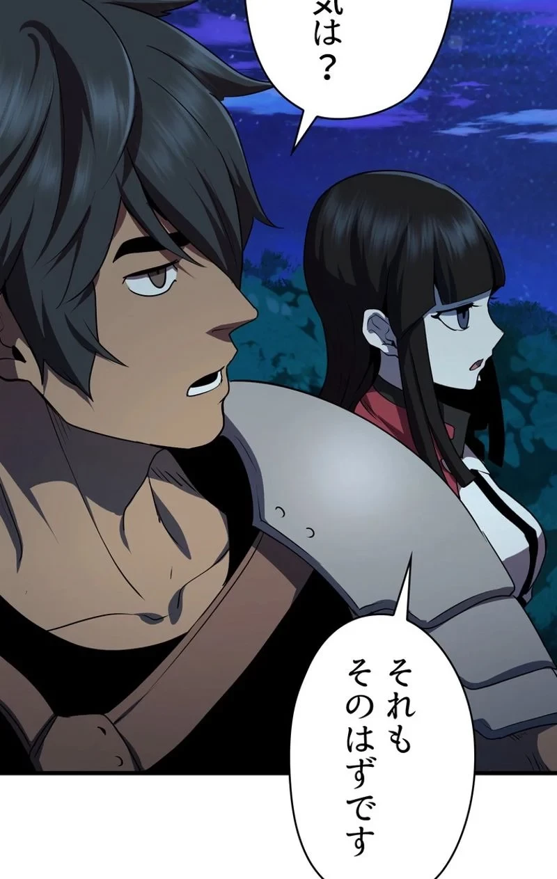 異世界剣王生存記 第79話 - 79