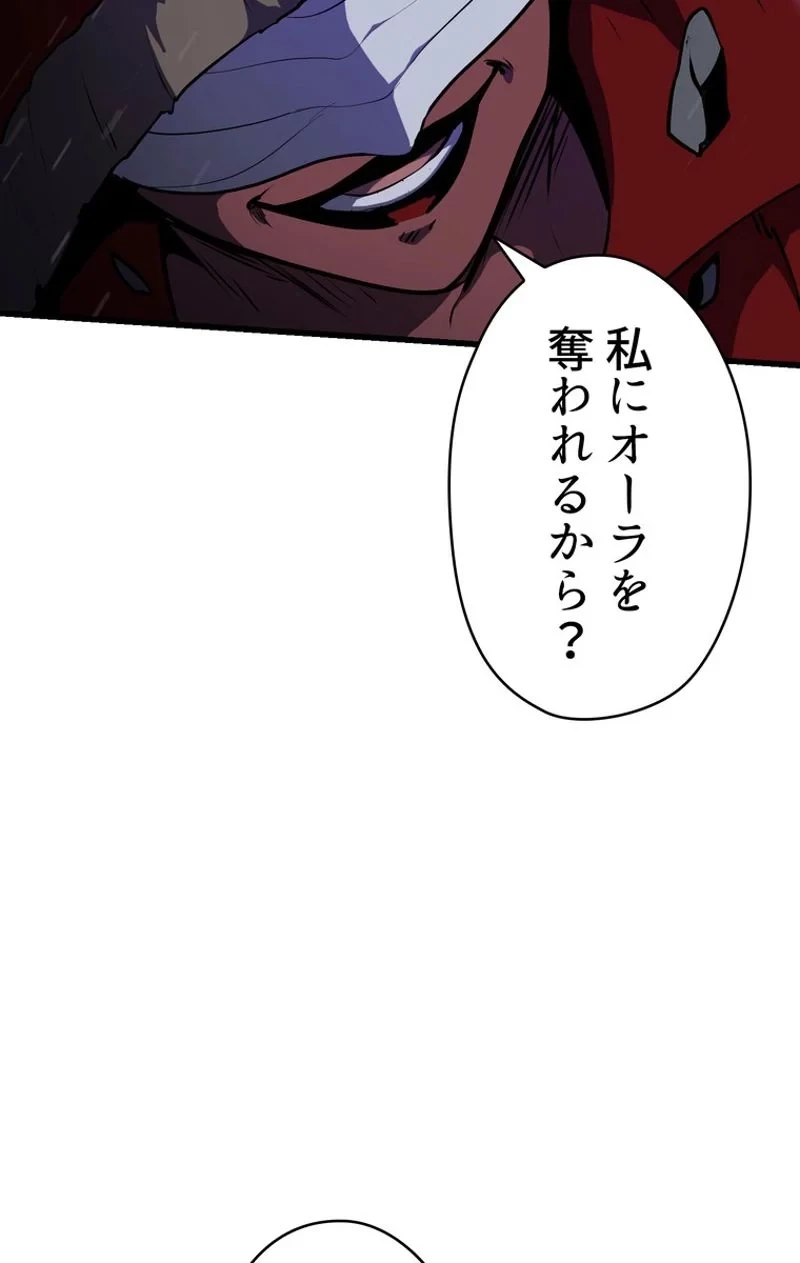 異世界剣王生存記 第82話 - 66