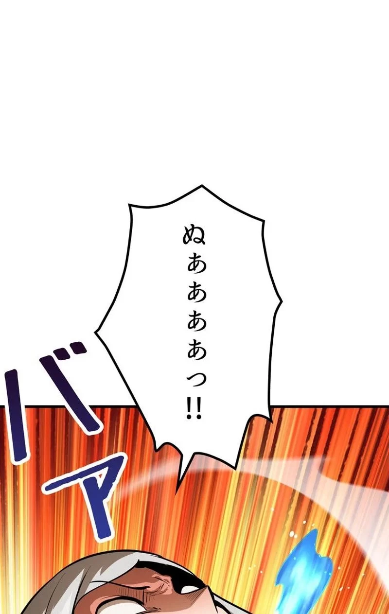 異世界剣王生存記 第80話 - 81