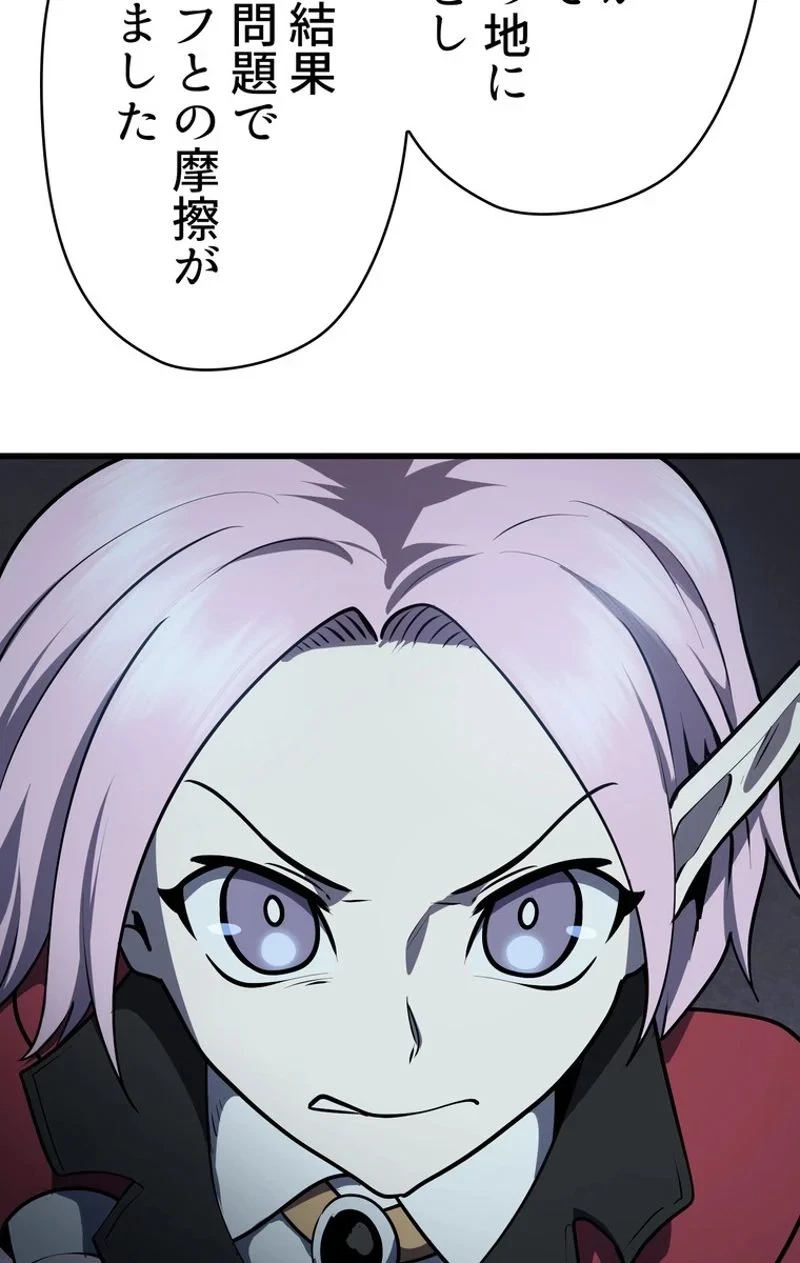 異世界剣王生存記 第79話 - 82