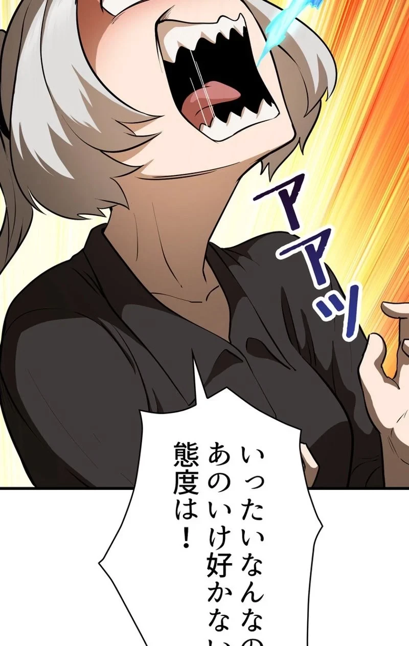 異世界剣王生存記 第80話 - 82