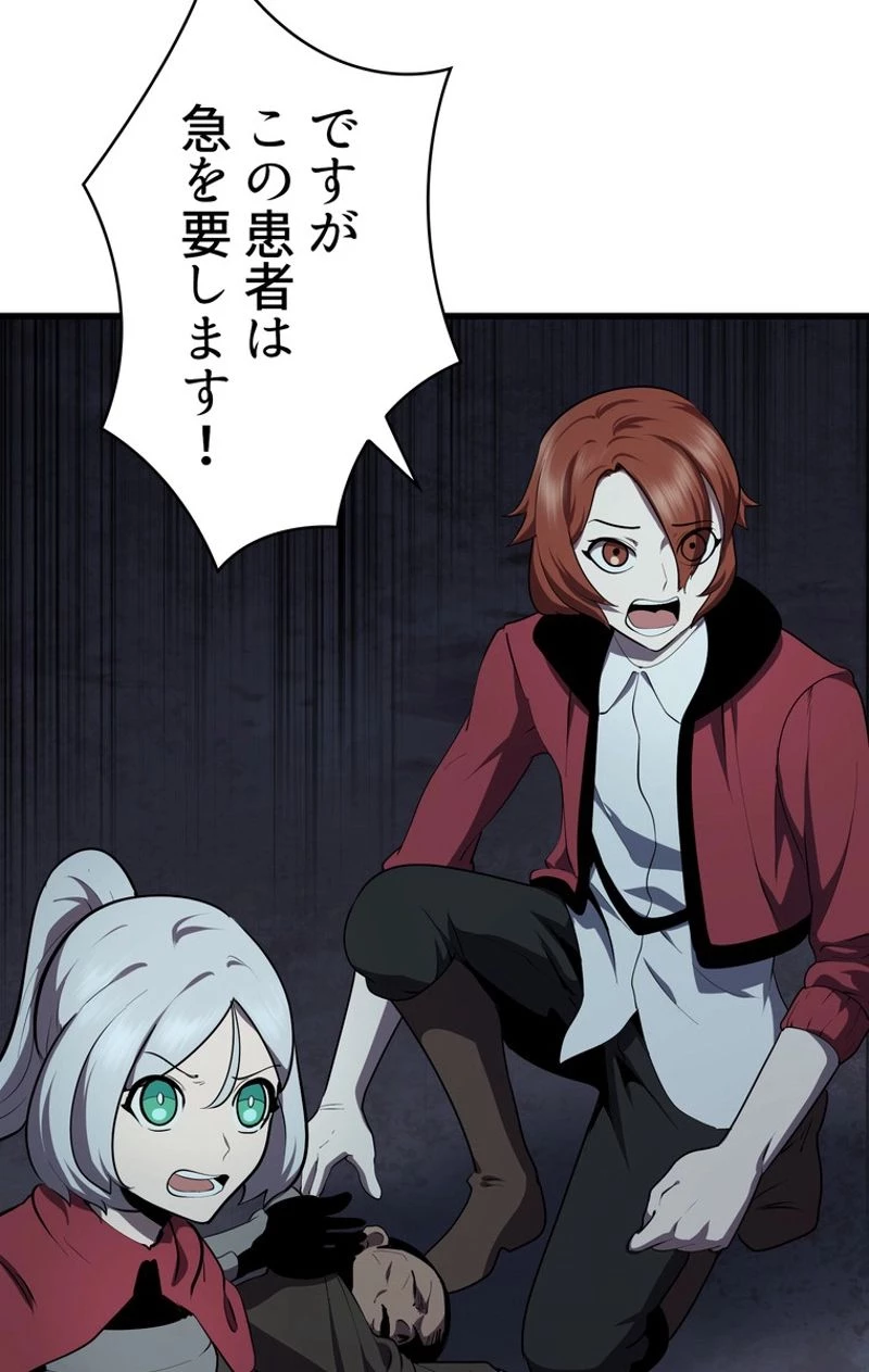 異世界剣王生存記 第79話 - 84