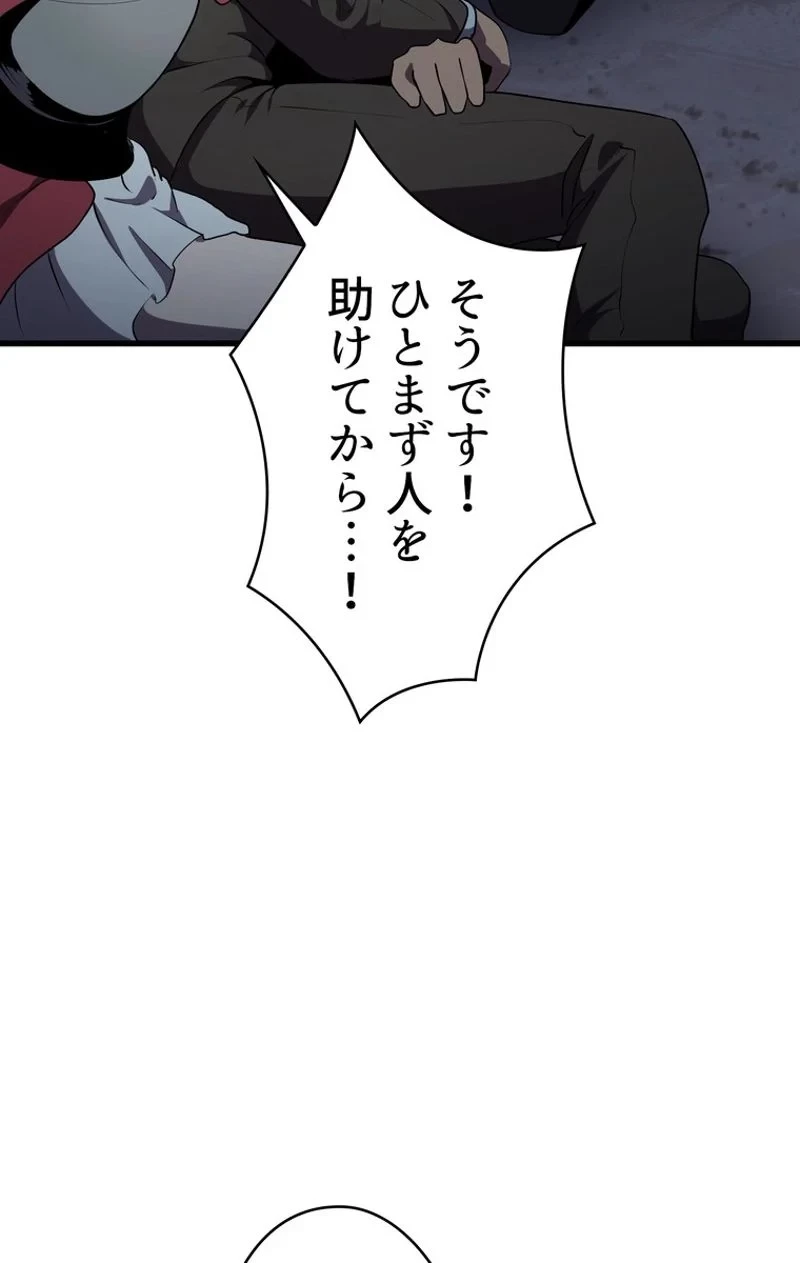 異世界剣王生存記 第79話 - 85